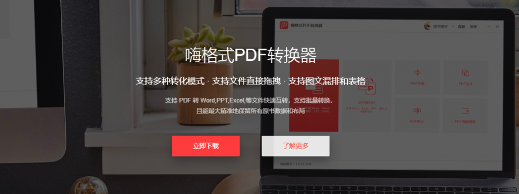 發(fā)現(xiàn)最美企業(yè)——開心盒子提供價值約500W的商業(yè)軟件無償捐贈活動