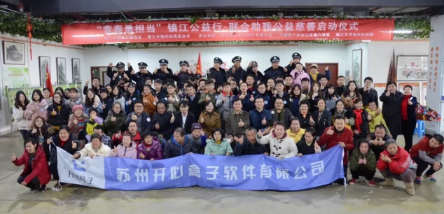蘇州開心盒子軟件有限公司“青春勇?lián)?dāng)＂鎮(zhèn)江公益行